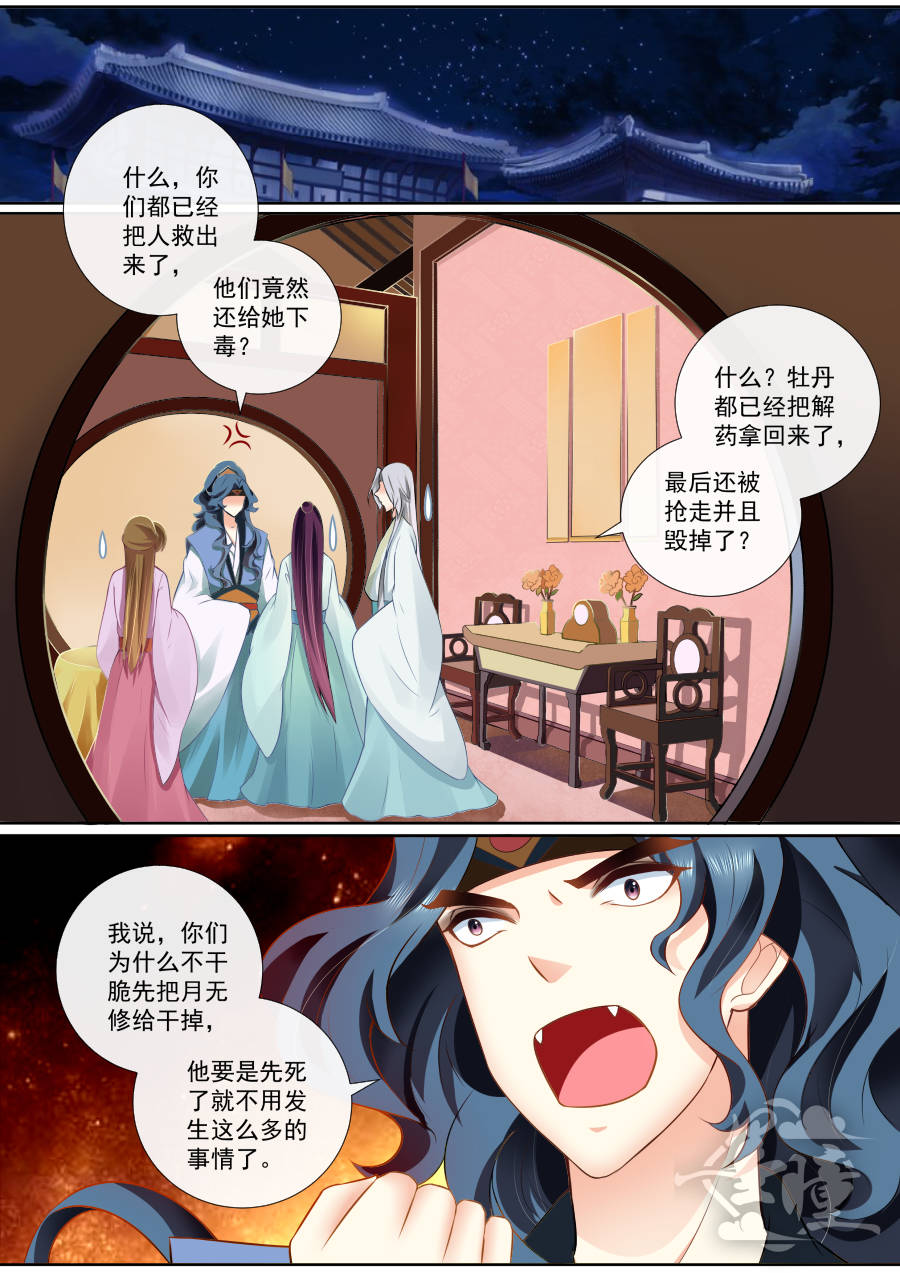 公主嫁到漫画在线阅读 成为公主的正确方式漫画免费