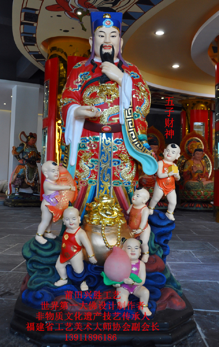 财神(神明),五路财神,四方财神,文财神,武财神,五子财神(附图)