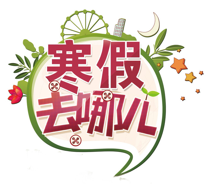 金马国际花园周围有什么比较好的寒假补习班