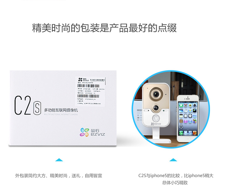 海康h2s萤石130万网络摄像机 无线wifi 支持萤石云手机远程