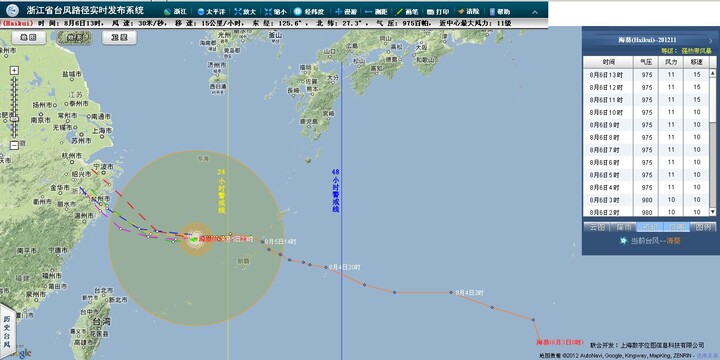 台风路径实时发布系统