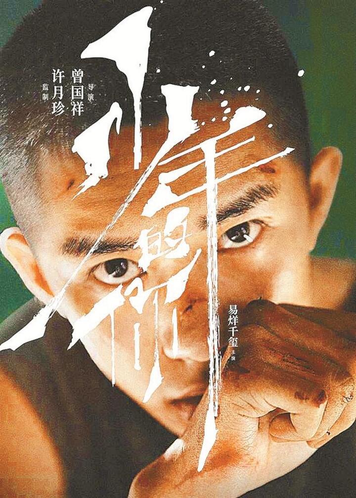 易烊千玺周冬雨合作《少年的你》
