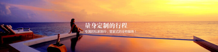 什么是私人定制旅游,跟常规旅行团有什么区别?
