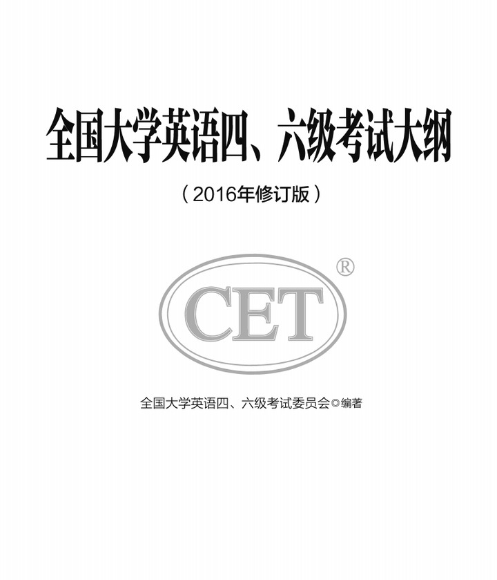 全国大学生英语四六级 手机壁纸 电脑壁纸 桌面壁纸 图客网