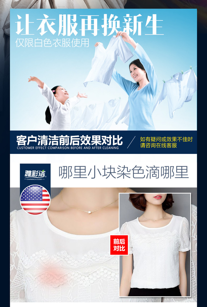 漂白水 白色衣物家用漂白剂 衣服增白还原洗白去染色