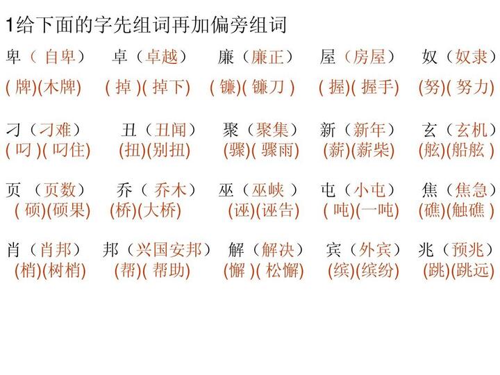 土 字加什么字能组成新字并组词  