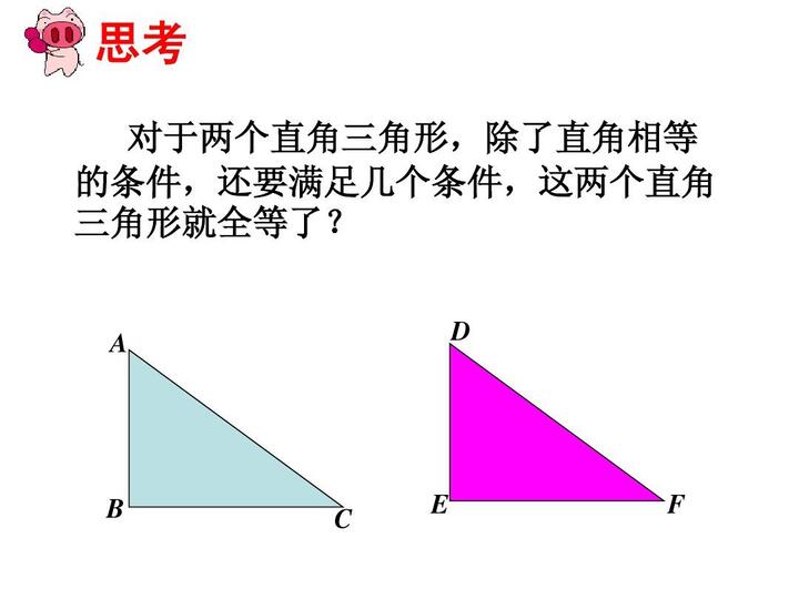 两个完全一样的直角三角形可以 手机壁纸 电脑壁纸 桌面壁纸 图客网