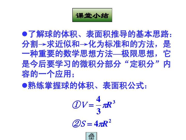 表面积公式 手机壁纸 电脑壁纸 桌面壁纸 图客网