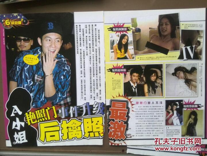 option=2&g=6987211470056993张柏芝,谢霆锋,锋芝恋,艳照门,合影门
