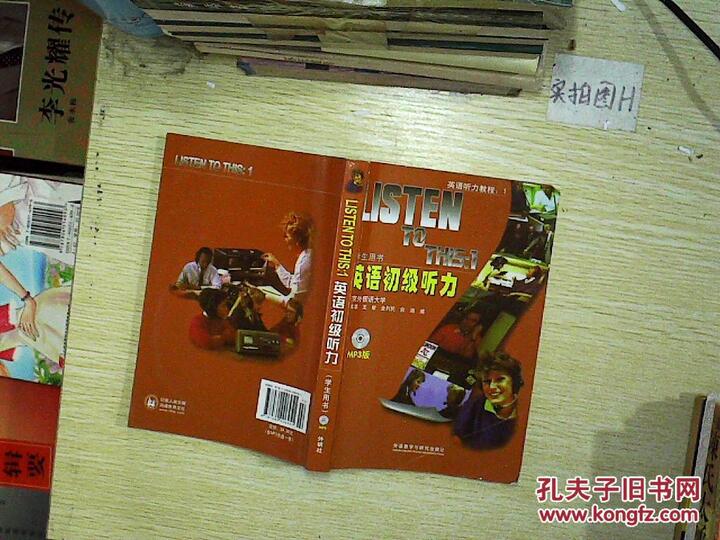listentothis:1英语初级听力