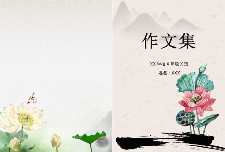 作文集封面手绘创意_手机壁纸_电脑壁纸_桌面壁纸【图