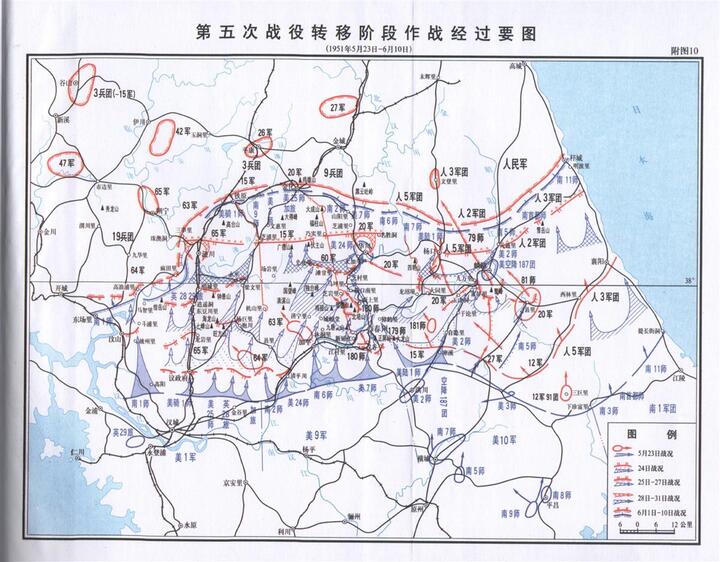 10.第五次战役转移阶段作战经过要图
