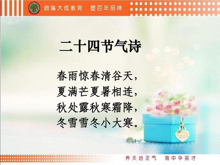二十四节气歌古诗_手机壁纸_电脑壁纸_桌面壁纸【图客