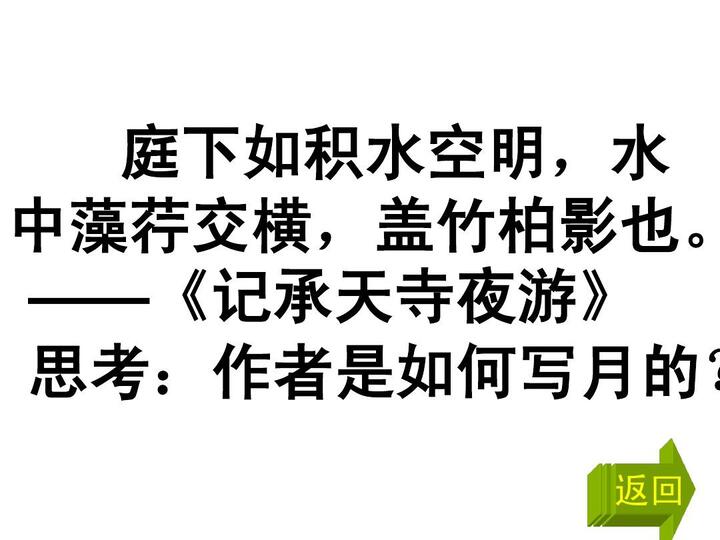 水中藻荇交横盖竹柏影也上一句_手机壁纸_电脑壁纸_桌面壁纸【图客网