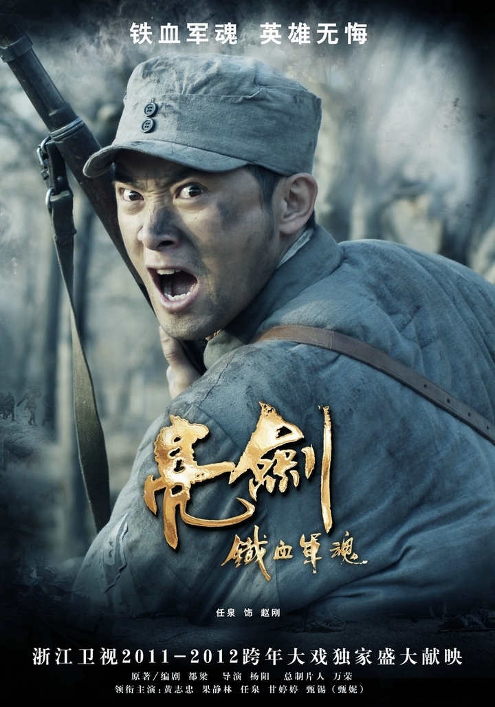 电视剧亮剑演员表_图客网 - 电脑桌面壁纸,高清桌面壁纸,电脑主题