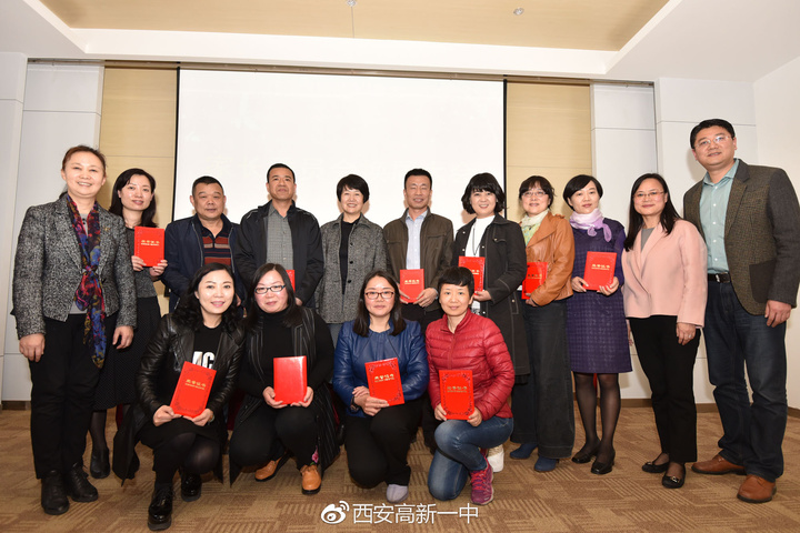 西安高新一中新一届家委会成立啦!