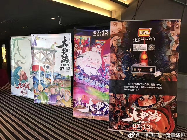 电影哪吒之魔童降世