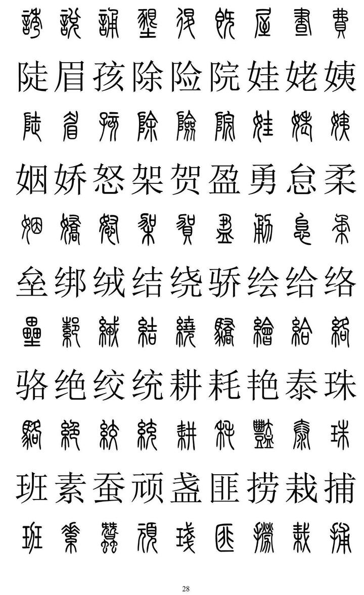 50年以上 漢字壁紙