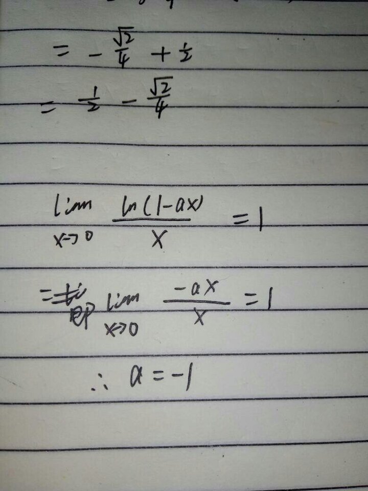 当时,若与是 等价无穷小量,则常数a= .