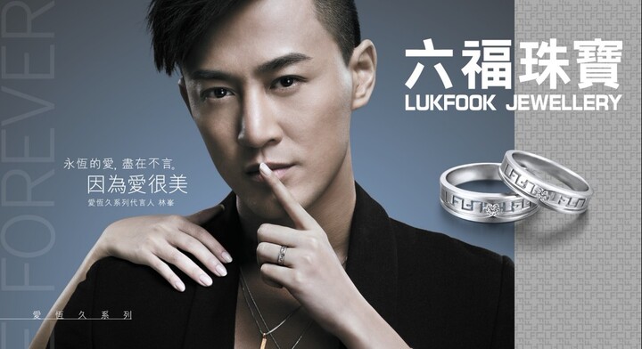 林峰代言的珠宝品牌_手机壁纸_电脑壁纸_桌面壁纸【图客网】