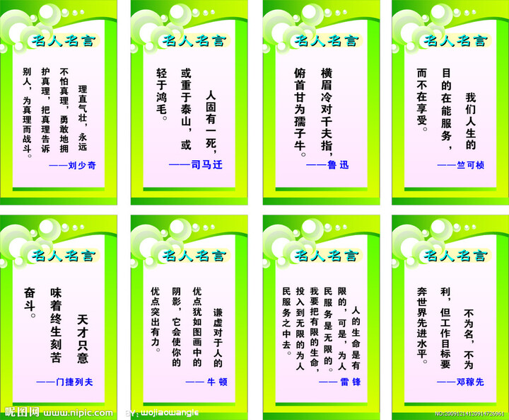 教育格言经典语录 手机壁纸 电脑壁纸 桌面壁纸 图客网