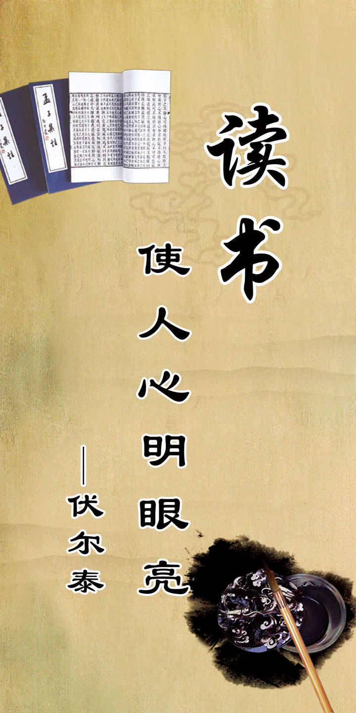 名人名言大全读书 手机壁纸 电脑壁纸 桌面壁纸 图客网
