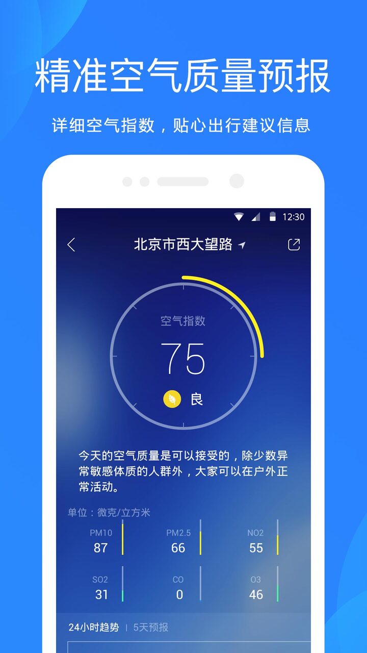 下载免费天气预报 0034-2018-07-02031624-1530515784163.jpg?isCompress=true&width=800&height=1280&quantity=0.8&rotate=true.w720.jpg